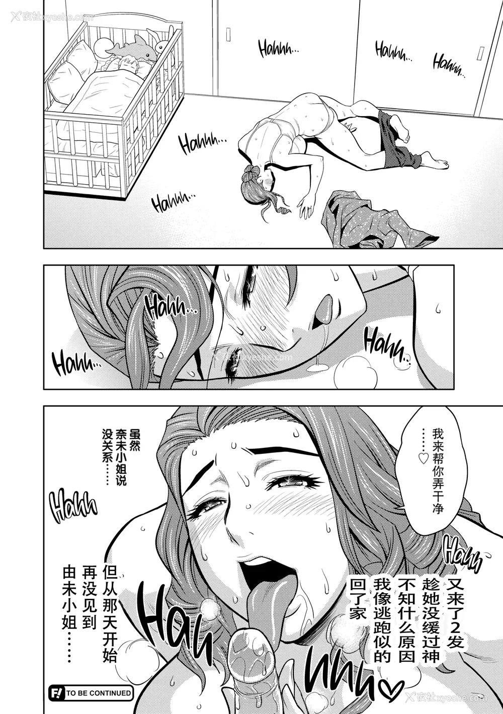 61P - [辰波要徳] twin Milf 1 [中国翻訳] [无修正]