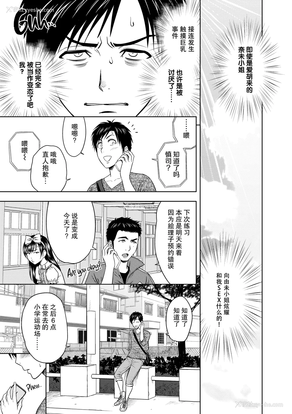 66P - [辰波要徳] twin Milf 1 [中国翻訳] [无修正]