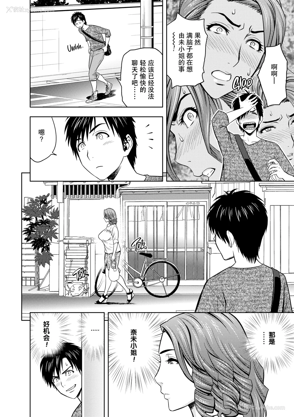 67P - [辰波要徳] twin Milf 1 [中国翻訳] [无修正]
