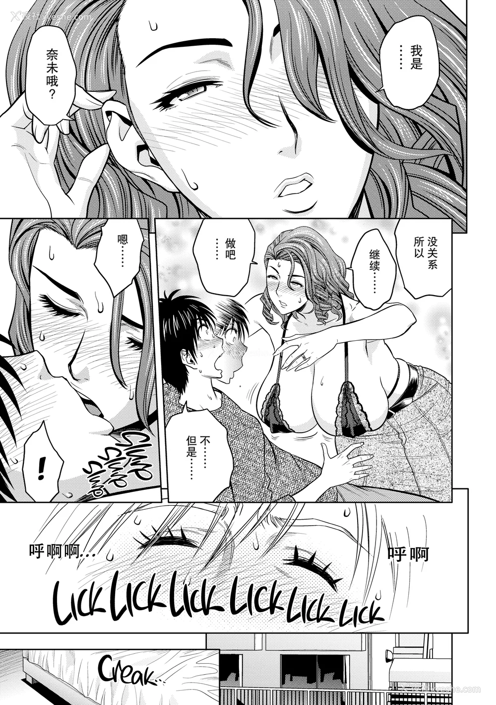 74P - [辰波要徳] twin Milf 1 [中国翻訳] [无修正]