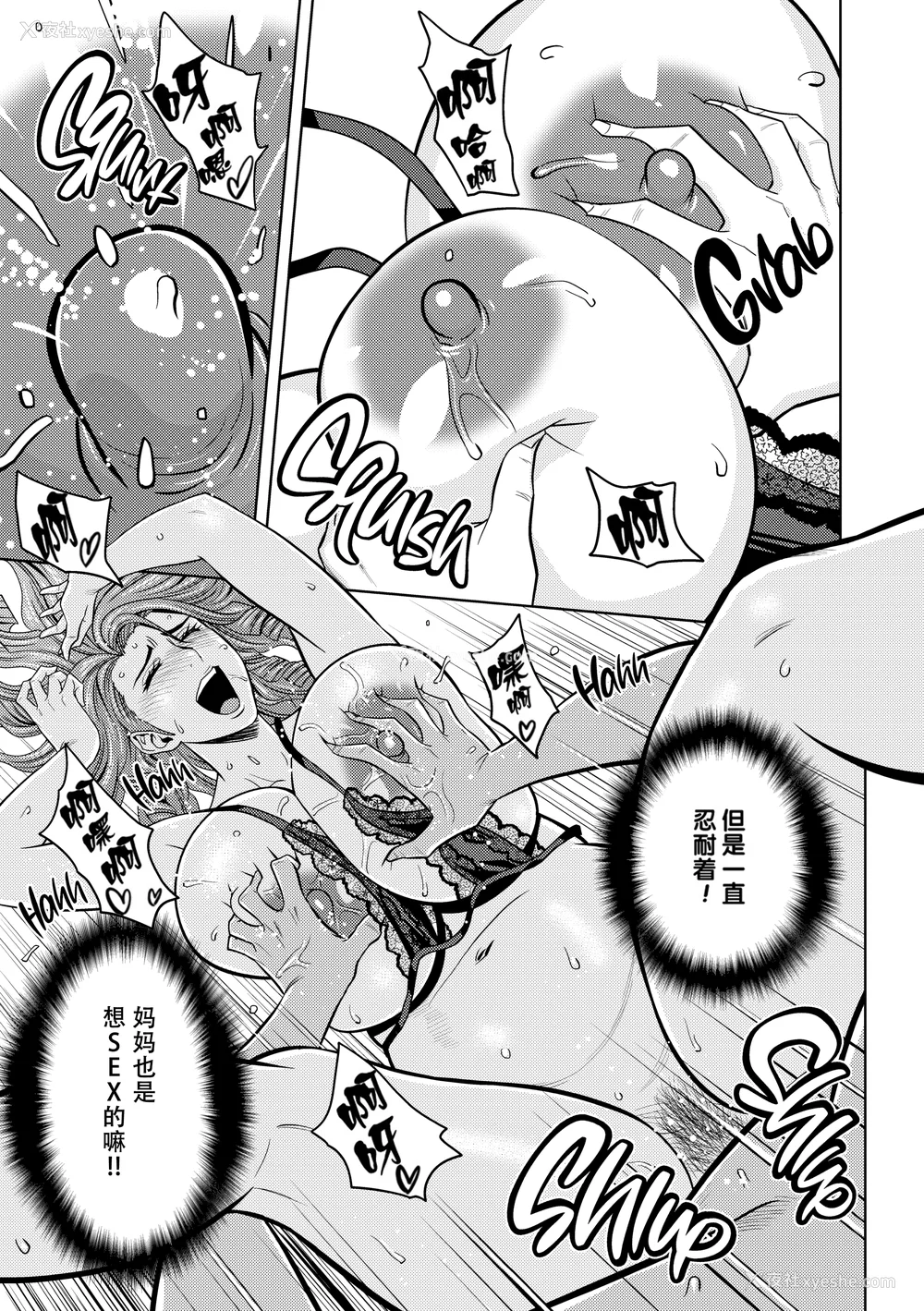 78P - [辰波要徳] twin Milf 1 [中国翻訳] [无修正]