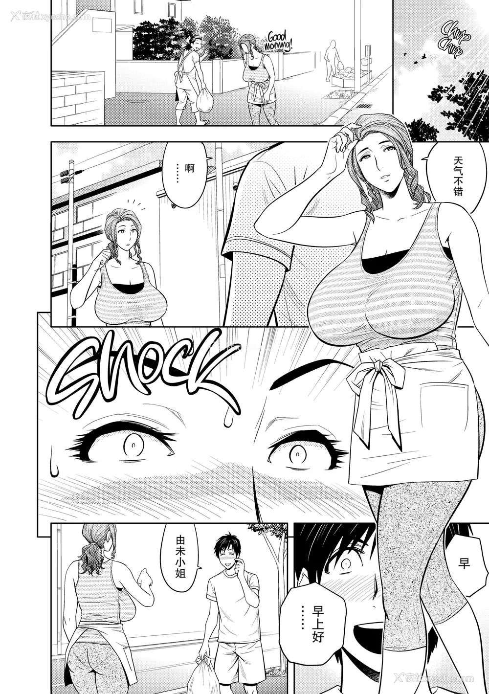 85P - [辰波要徳] twin Milf 1 [中国翻訳] [无修正]