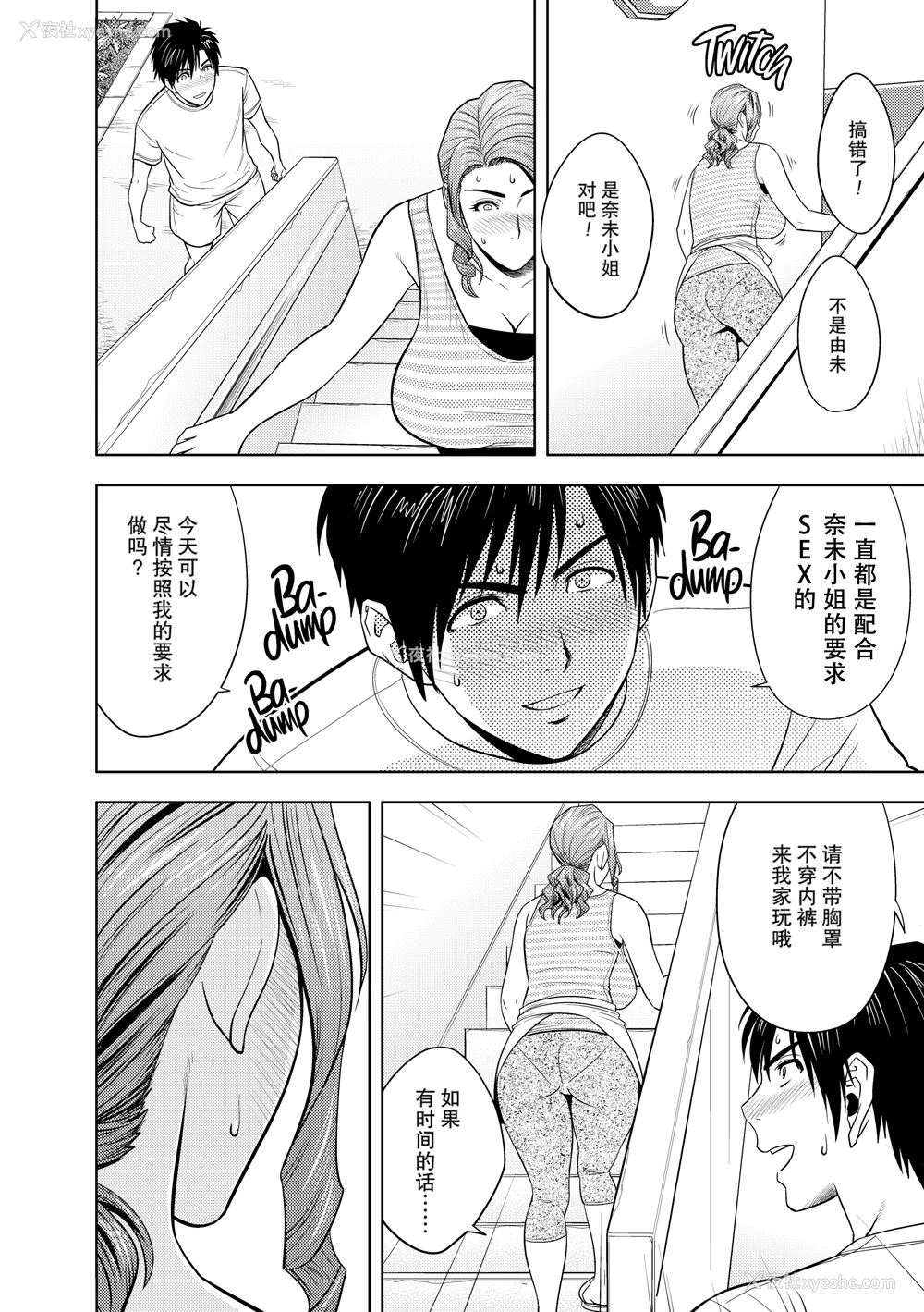 87P - [辰波要徳] twin Milf 1 [中国翻訳] [无修正]