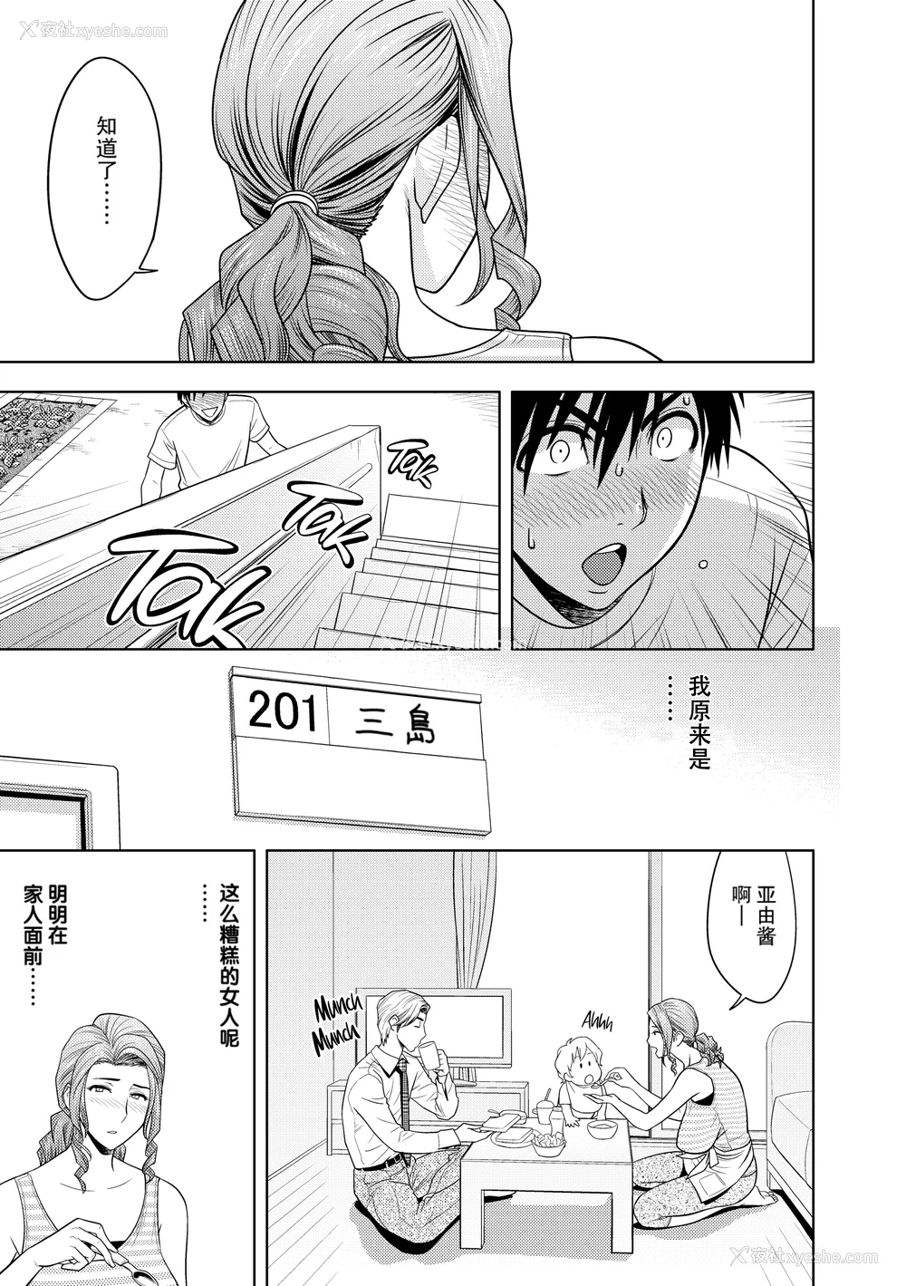 88P - [辰波要徳] twin Milf 1 [中国翻訳] [无修正]