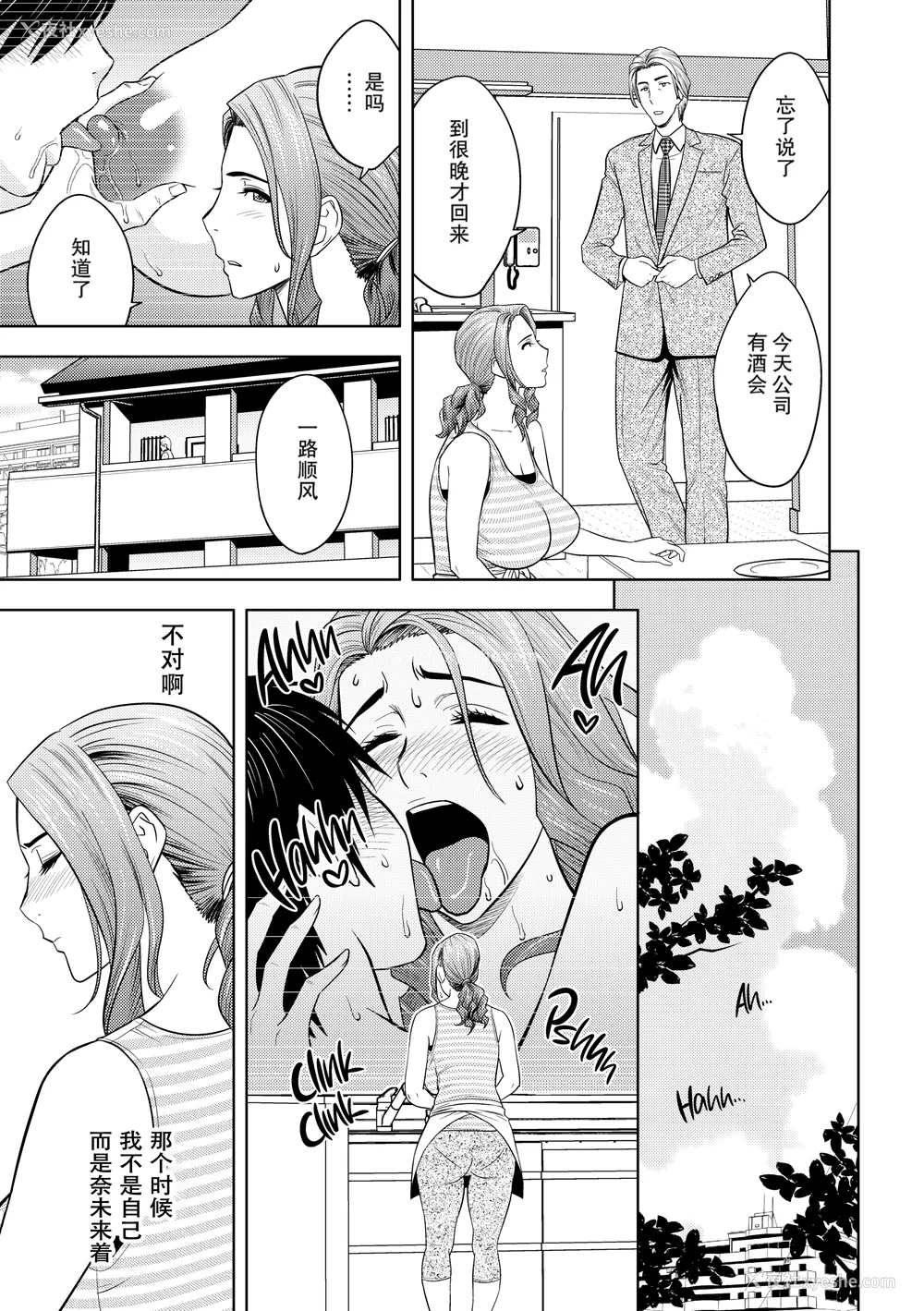 90P - [辰波要徳] twin Milf 1 [中国翻訳] [无修正]
