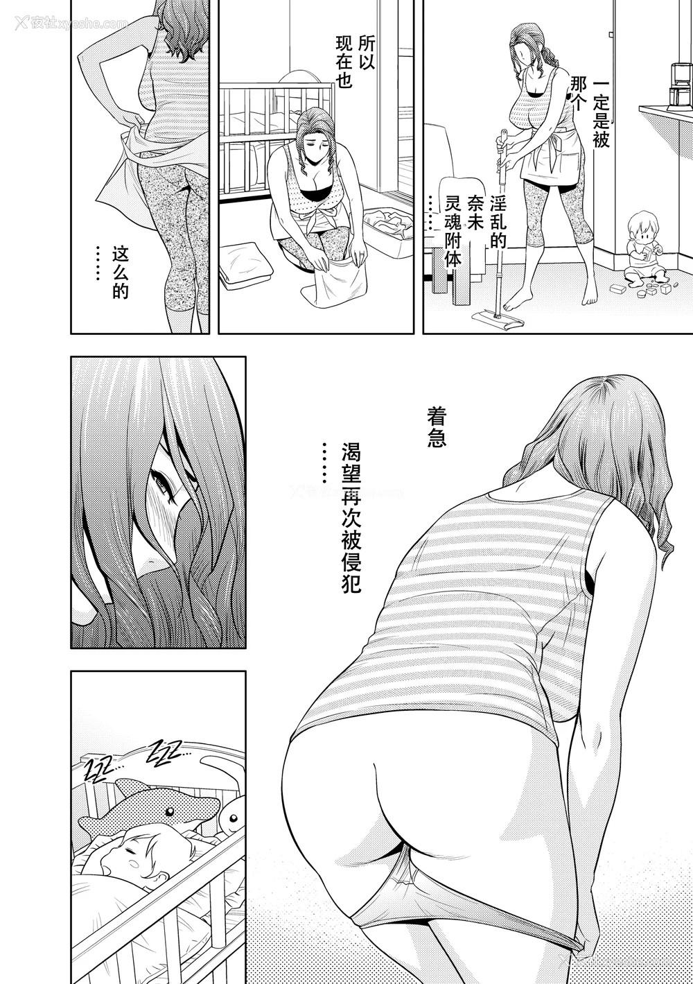 91P - [辰波要徳] twin Milf 1 [中国翻訳] [无修正]