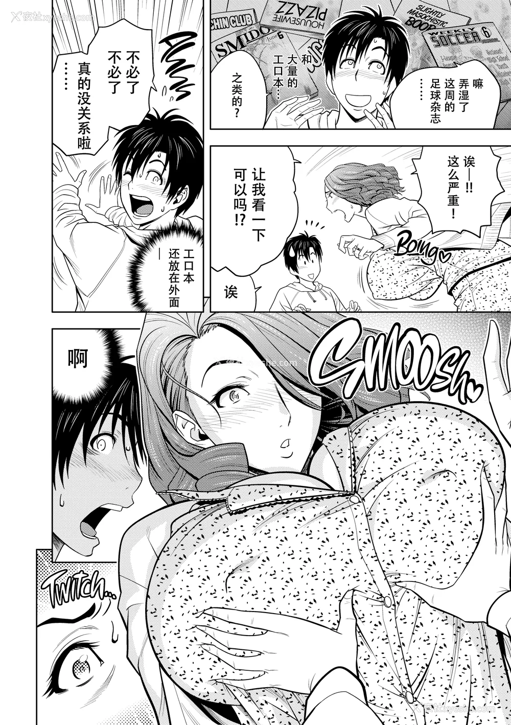 9P - [辰波要徳] twin Milf 1 [中国翻訳] [无修正]