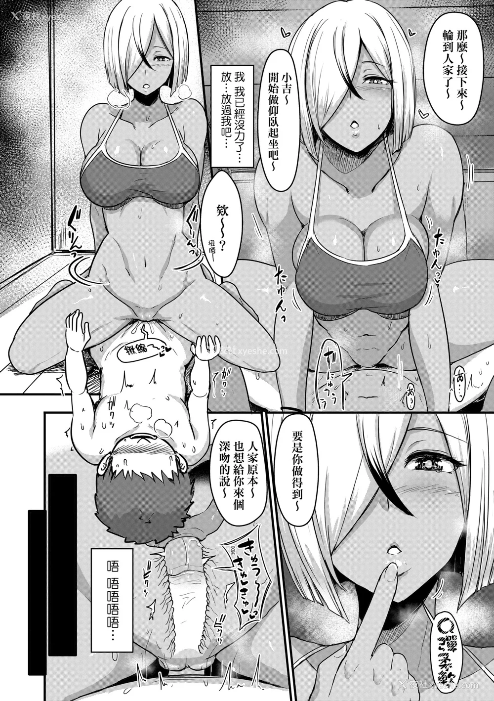 111P - [宫元一佐] いいけど、ナイショね | 想做也行、得要保密唷。 [中文] [无修正]