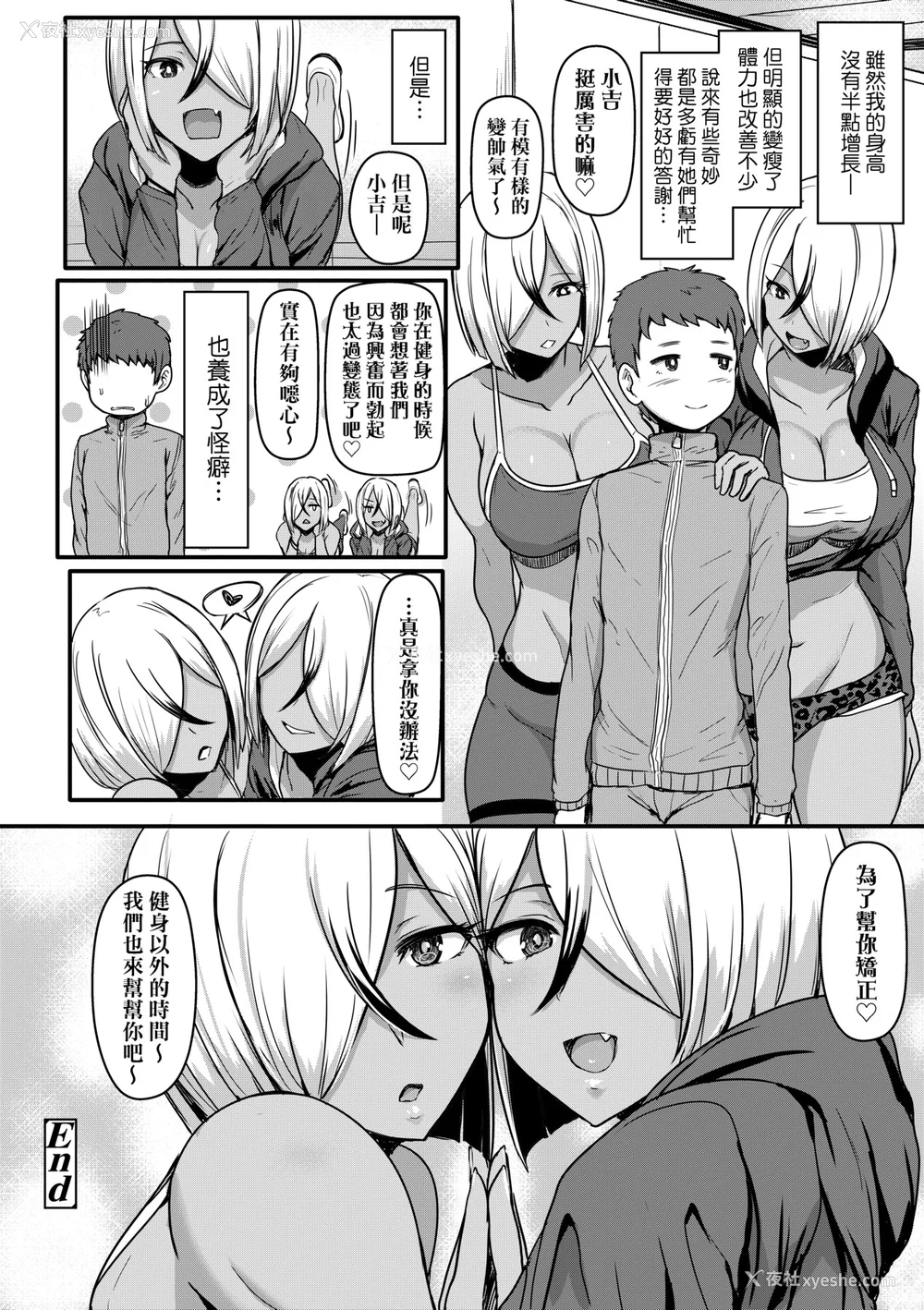 115P - [宫元一佐] いいけど、ナイショね | 想做也行、得要保密唷。 [中文] [无修正]