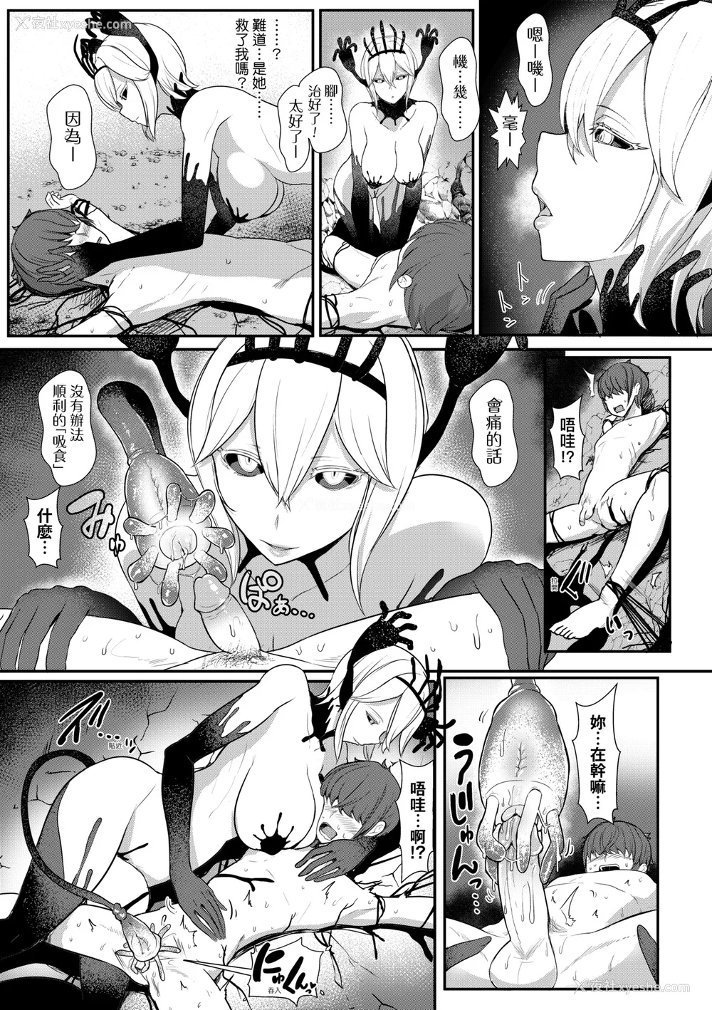 118P - [宫元一佐] いいけど、ナイショね | 想做也行、得要保密唷。 [中文] [无修正]