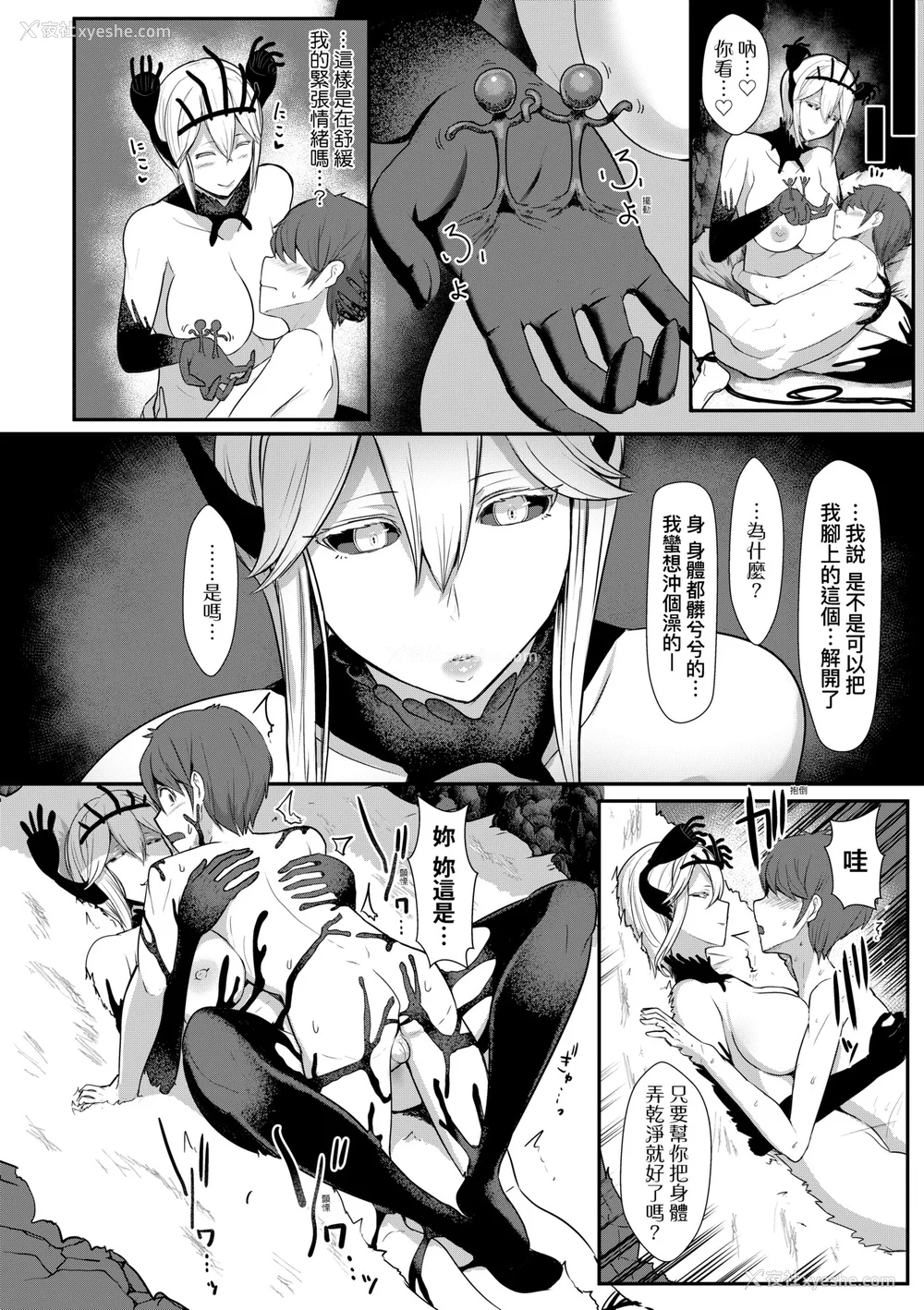 125P - [宫元一佐] いいけど、ナイショね | 想做也行、得要保密唷。 [中文] [无修正]