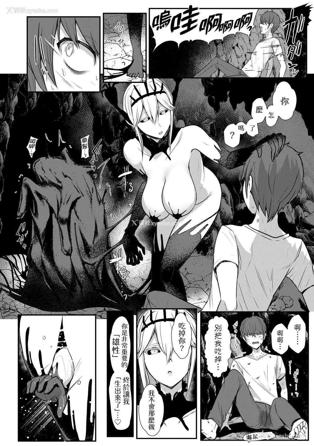 129P - [宫元一佐] いいけど、ナイショね | 想做也行、得要保密唷。 [中文] [无修正]
