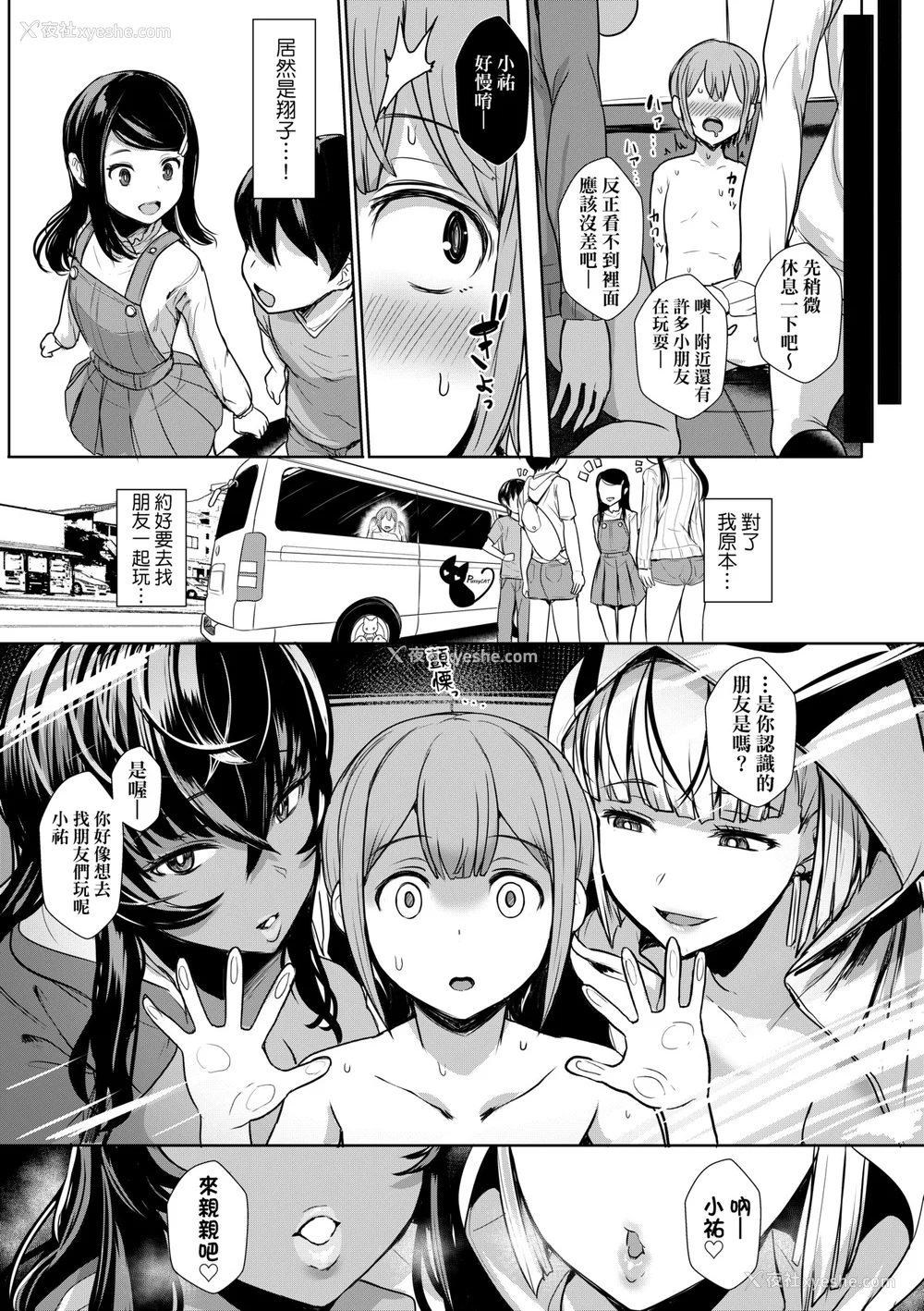 148P - [宫元一佐] いいけど、ナイショね | 想做也行、得要保密唷。 [中文] [无修正]