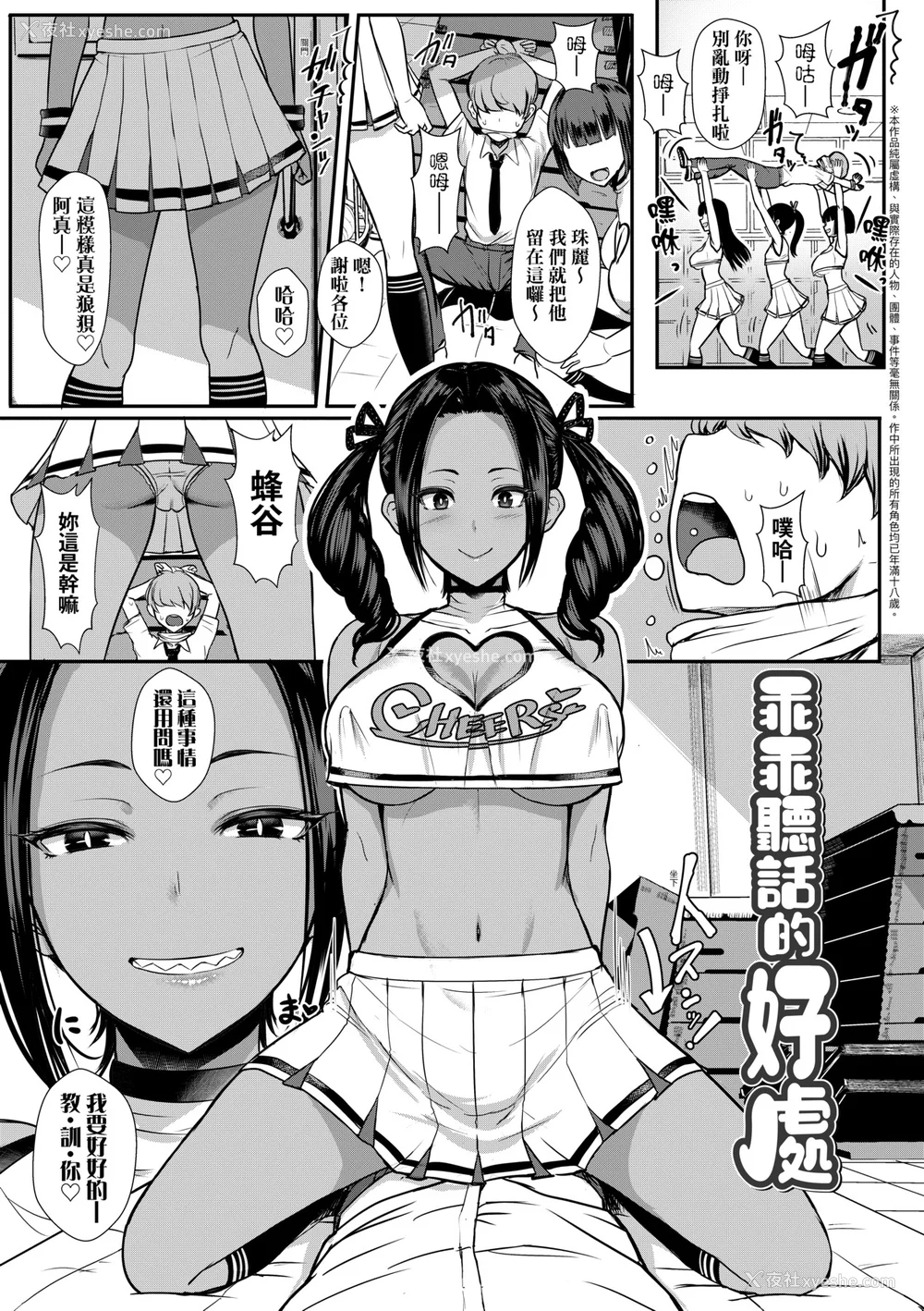 154P - [宫元一佐] いいけど、ナイショね | 想做也行、得要保密唷。 [中文] [无修正]