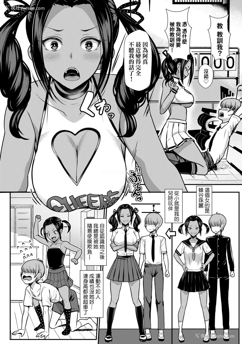 155P - [宫元一佐] いいけど、ナイショね | 想做也行、得要保密唷。 [中文] [无修正]