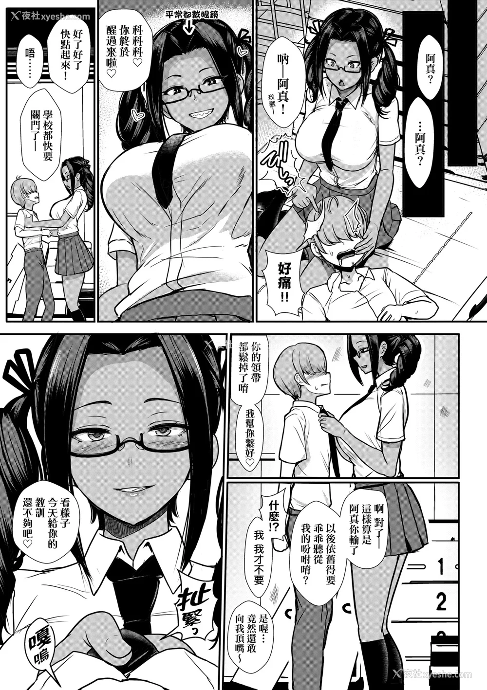 162P - [宫元一佐] いいけど、ナイショね | 想做也行、得要保密唷。 [中文] [无修正]