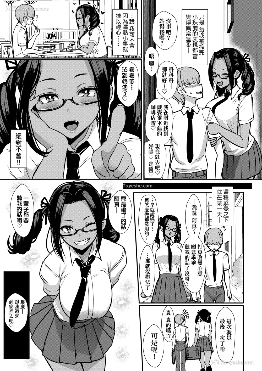164P - [宫元一佐] いいけど、ナイショね | 想做也行、得要保密唷。 [中文] [无修正]