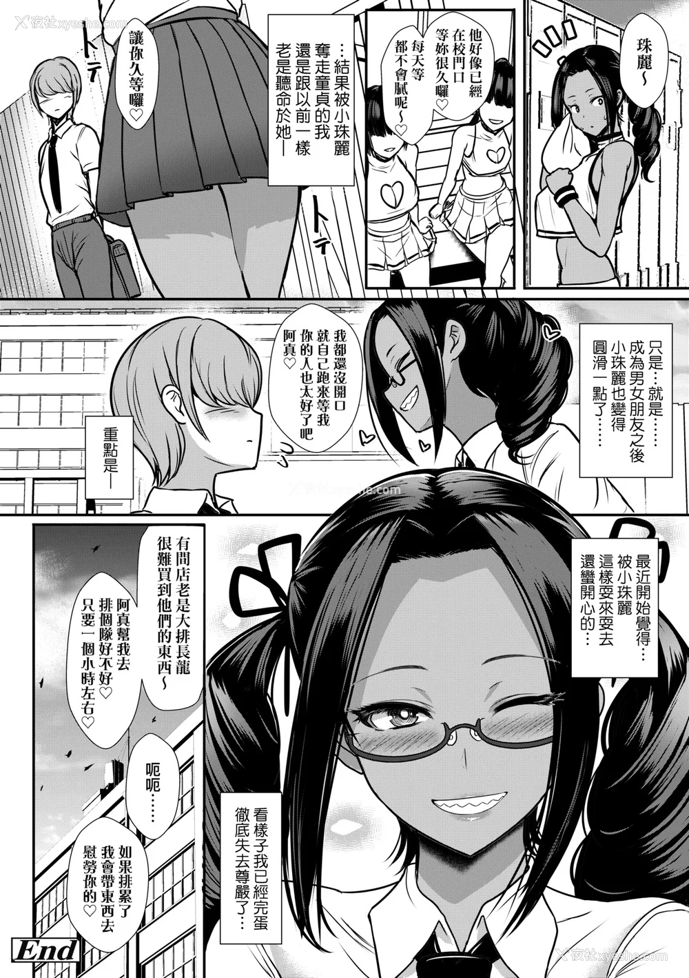 171P - [宫元一佐] いいけど、ナイショね | 想做也行、得要保密唷。 [中文] [无修正]