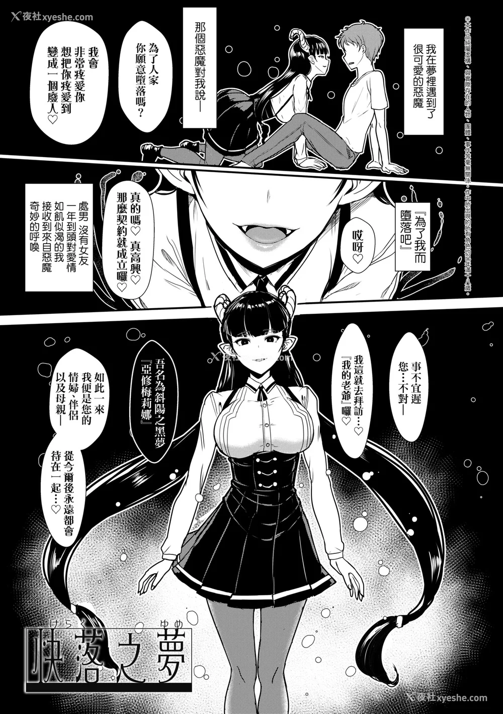 174P - [宫元一佐] いいけど、ナイショね | 想做也行、得要保密唷。 [中文] [无修正]