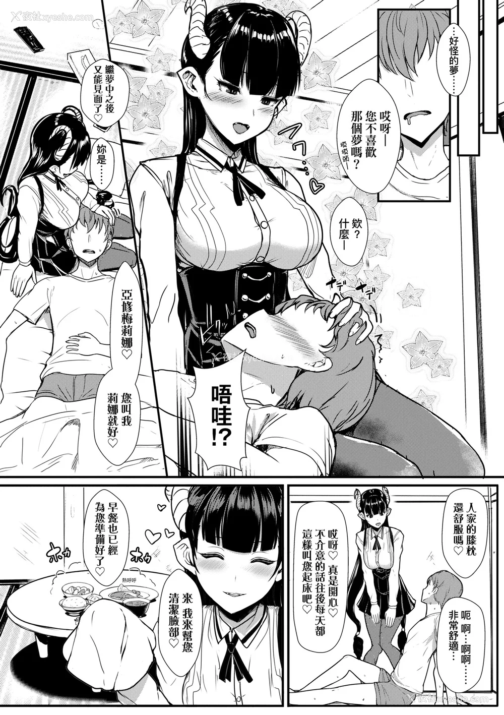 175P - [宫元一佐] いいけど、ナイショね | 想做也行、得要保密唷。 [中文] [无修正]