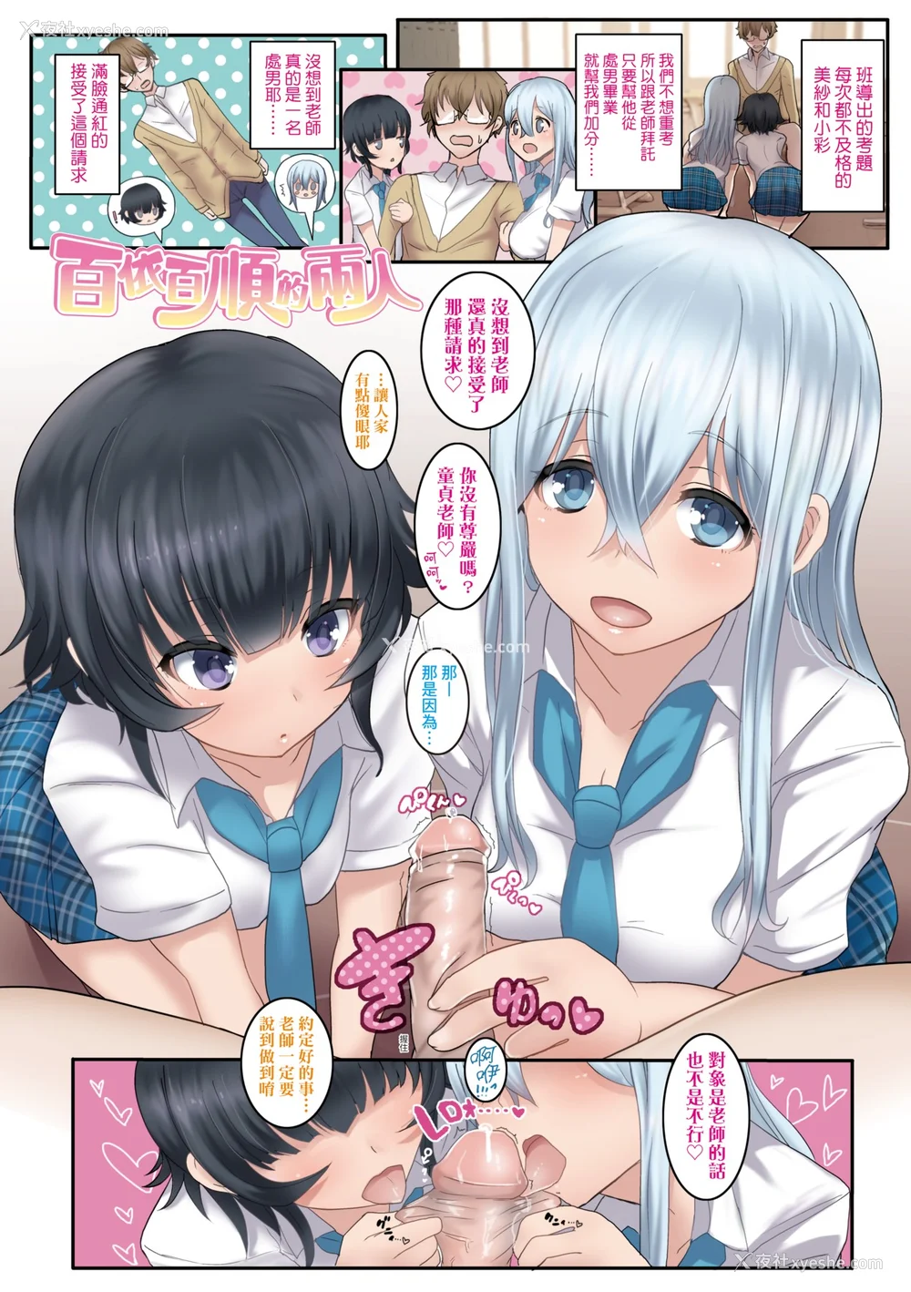 18P - [宫元一佐] いいけど、ナイショね | 想做也行、得要保密唷。 [中文] [无修正]