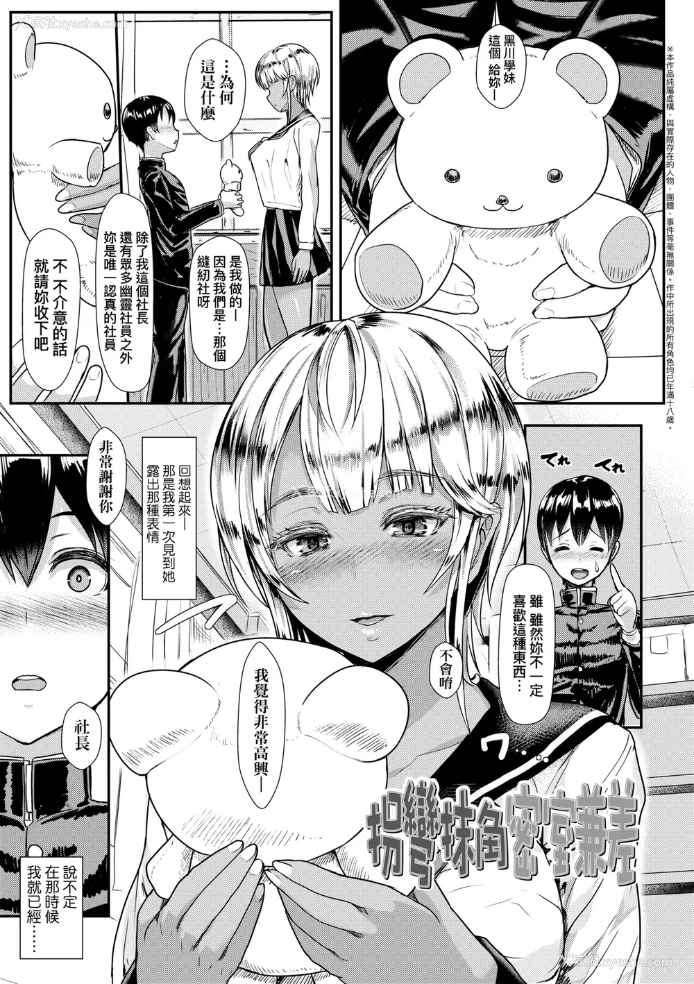 192P - [宫元一佐] いいけど、ナイショね | 想做也行、得要保密唷。 [中文] [无修正]