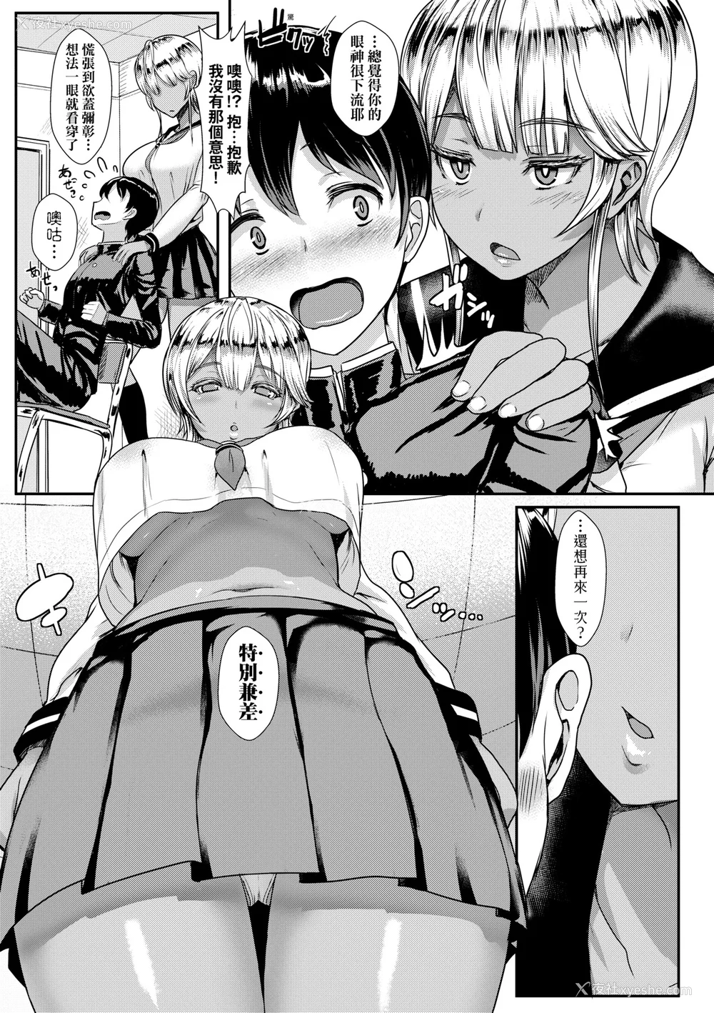 194P - [宫元一佐] いいけど、ナイショね | 想做也行、得要保密唷。 [中文] [无修正]