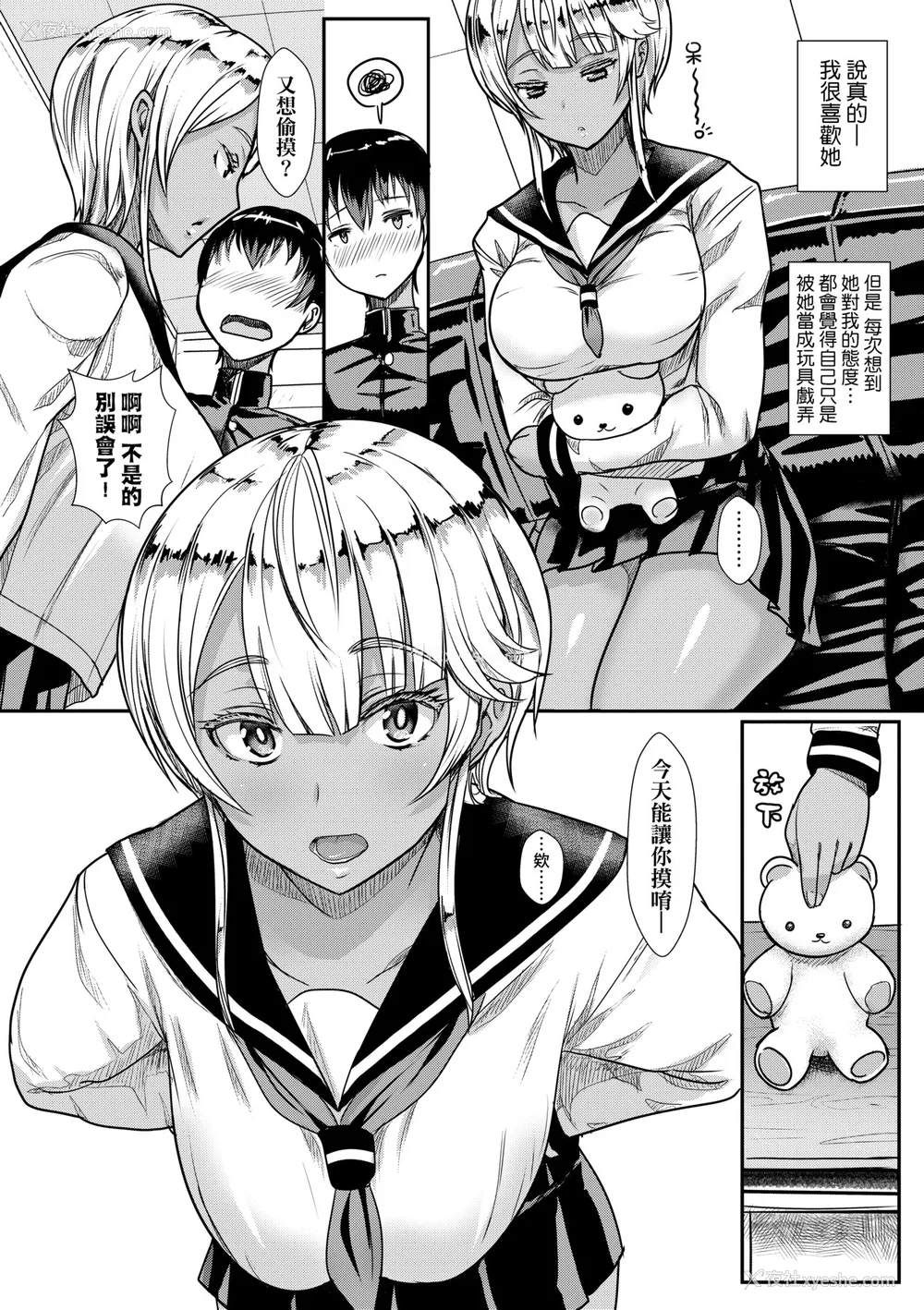 201P - [宫元一佐] いいけど、ナイショね | 想做也行、得要保密唷。 [中文] [无修正]