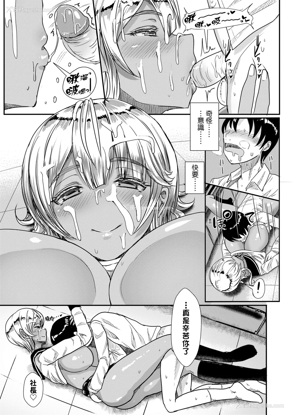 210P - [宫元一佐] いいけど、ナイショね | 想做也行、得要保密唷。 [中文] [无修正]