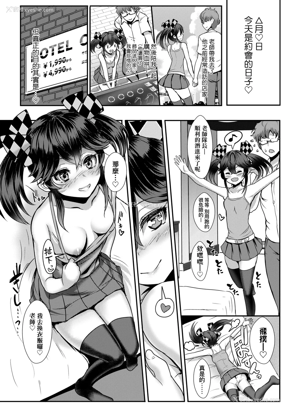 219P - [宫元一佐] いいけど、ナイショね | 想做也行、得要保密唷。 [中文] [无修正]