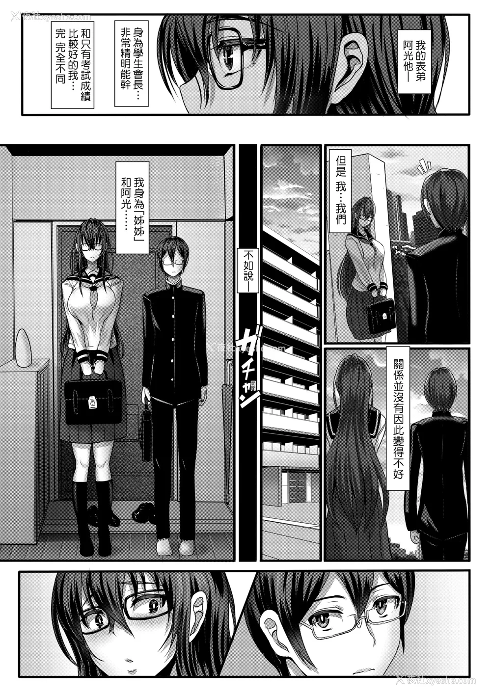 234P - [宫元一佐] いいけど、ナイショね | 想做也行、得要保密唷。 [中文] [无修正]