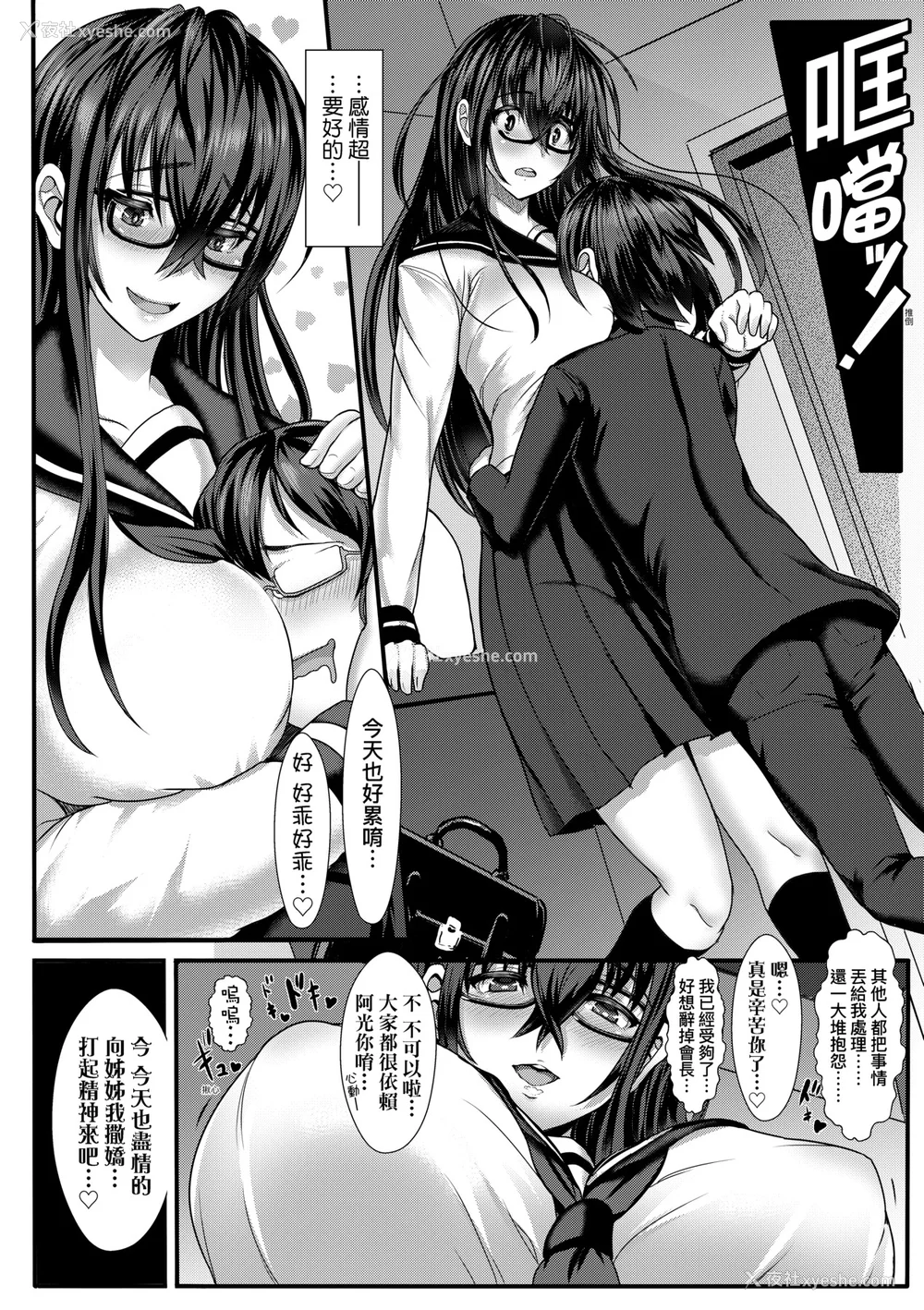 235P - [宫元一佐] いいけど、ナイショね | 想做也行、得要保密唷。 [中文] [无修正]