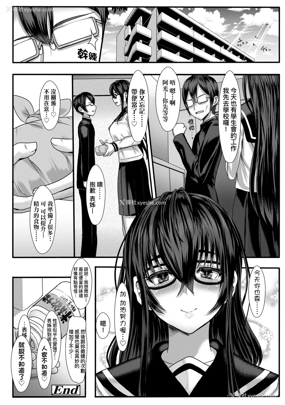 251P - [宫元一佐] いいけど、ナイショね | 想做也行、得要保密唷。 [中文] [无修正]