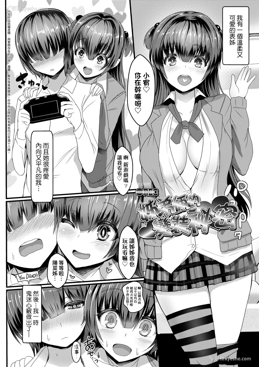 252P - [宫元一佐] いいけど、ナイショね | 想做也行、得要保密唷。 [中文] [无修正]