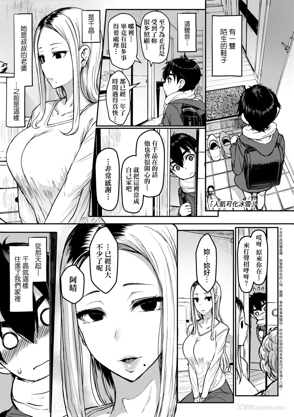 268P - [宫元一佐] いいけど、ナイショね | 想做也行、得要保密唷。 [中文] [无修正]