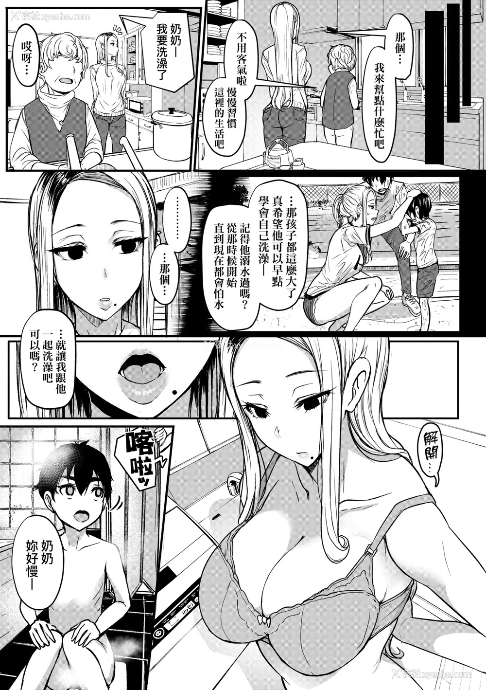 270P - [宫元一佐] いいけど、ナイショね | 想做也行、得要保密唷。 [中文] [无修正]