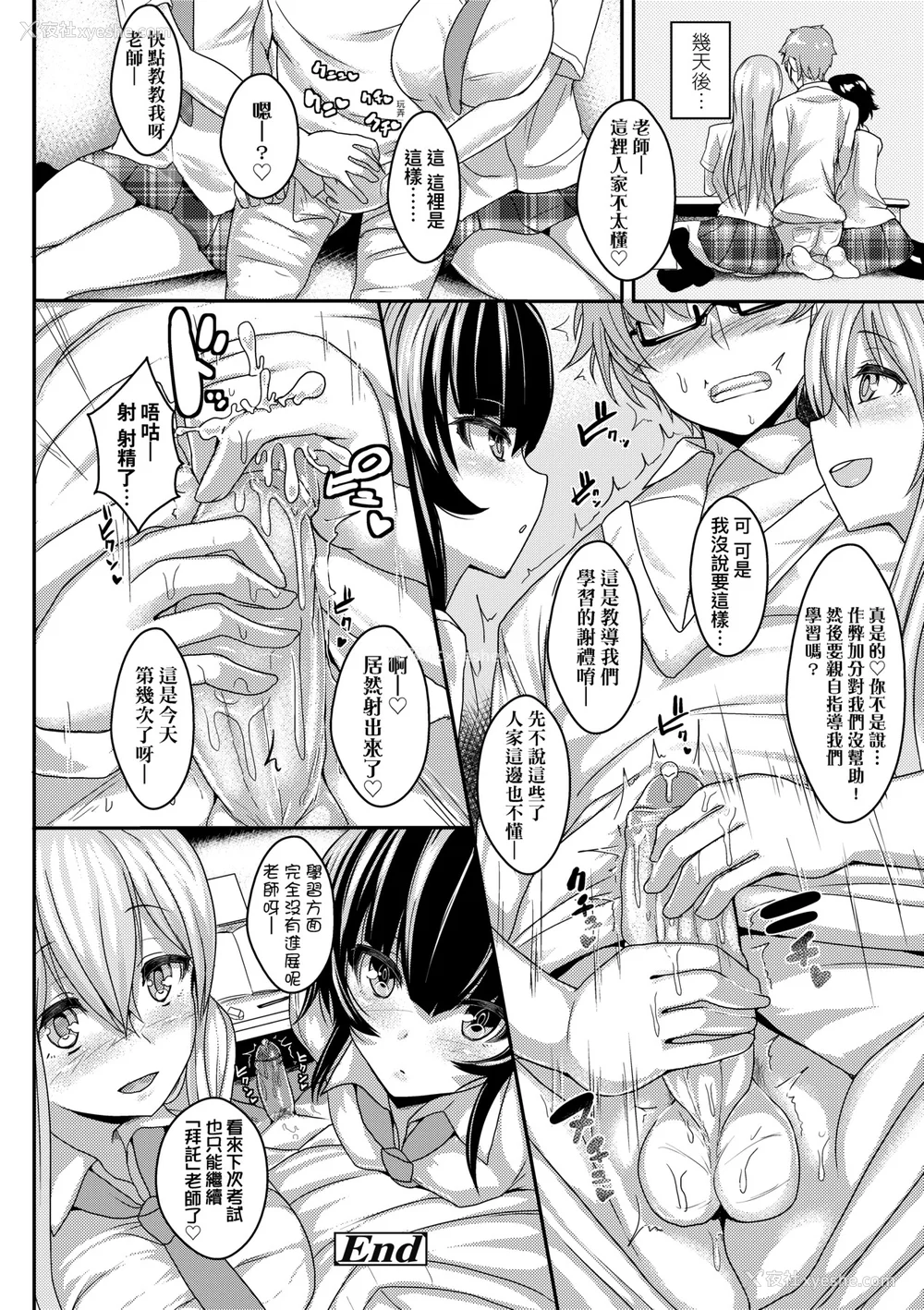 31P - [宫元一佐] いいけど、ナイショね | 想做也行、得要保密唷。 [中文] [无修正]
