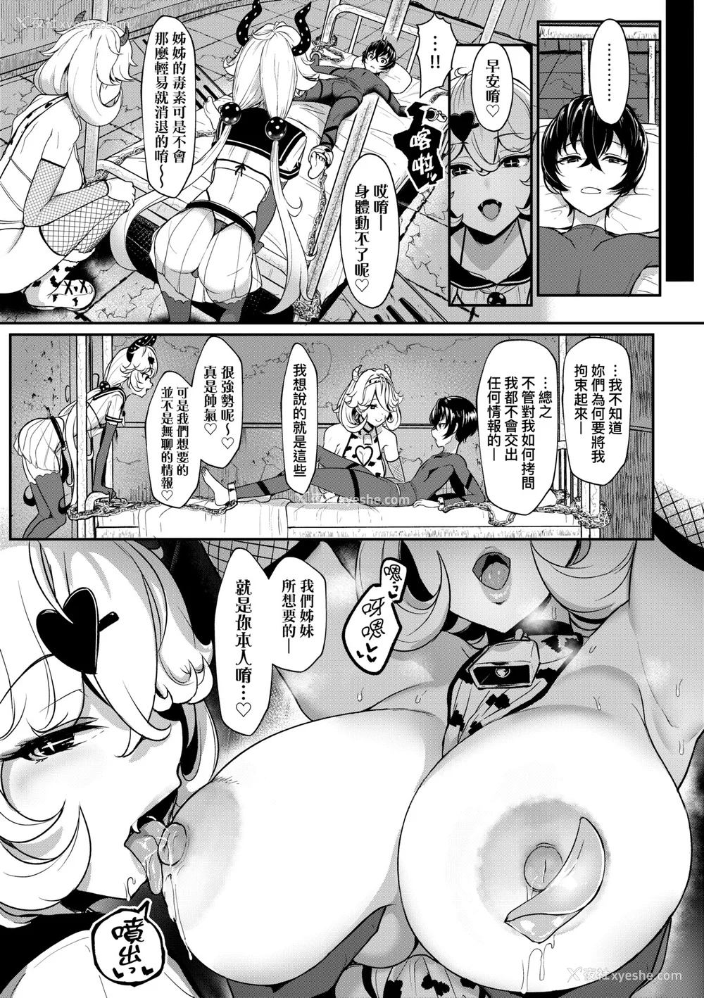 34P - [宫元一佐] いいけど、ナイショね | 想做也行、得要保密唷。 [中文] [无修正]