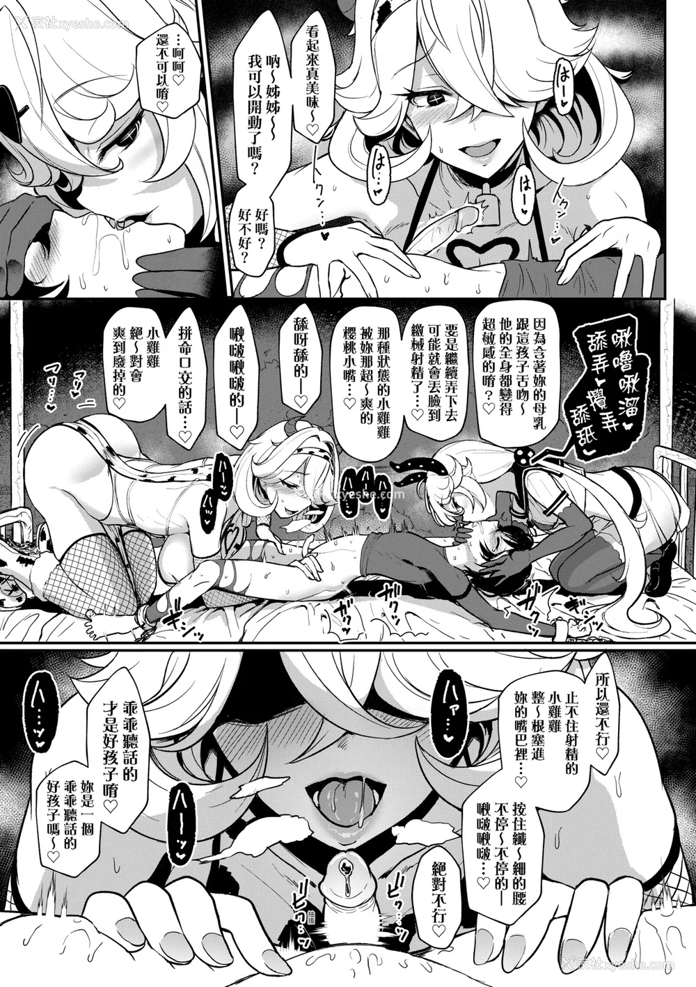 36P - [宫元一佐] いいけど、ナイショね | 想做也行、得要保密唷。 [中文] [无修正]