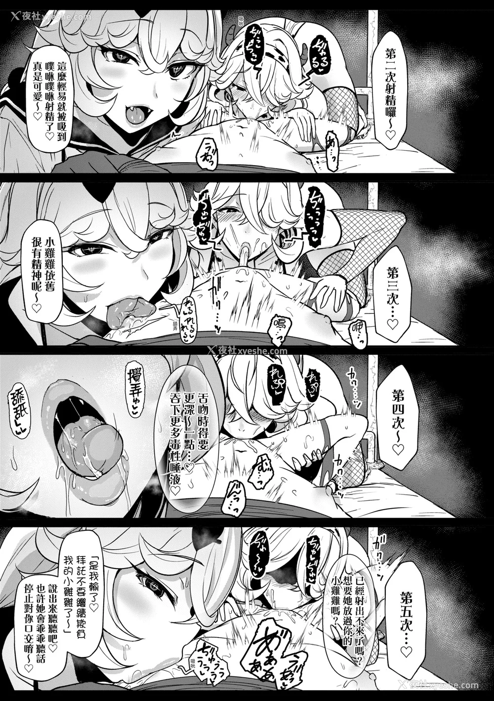 38P - [宫元一佐] いいけど、ナイショね | 想做也行、得要保密唷。 [中文] [无修正]