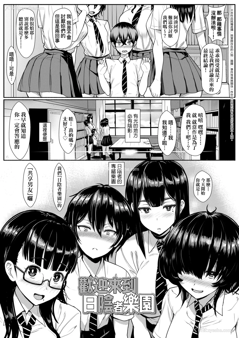 52P - [宫元一佐] いいけど、ナイショね | 想做也行、得要保密唷。 [中文] [无修正]