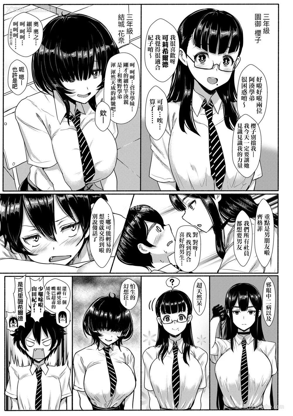 54P - [宫元一佐] いいけど、ナイショね | 想做也行、得要保密唷。 [中文] [无修正]