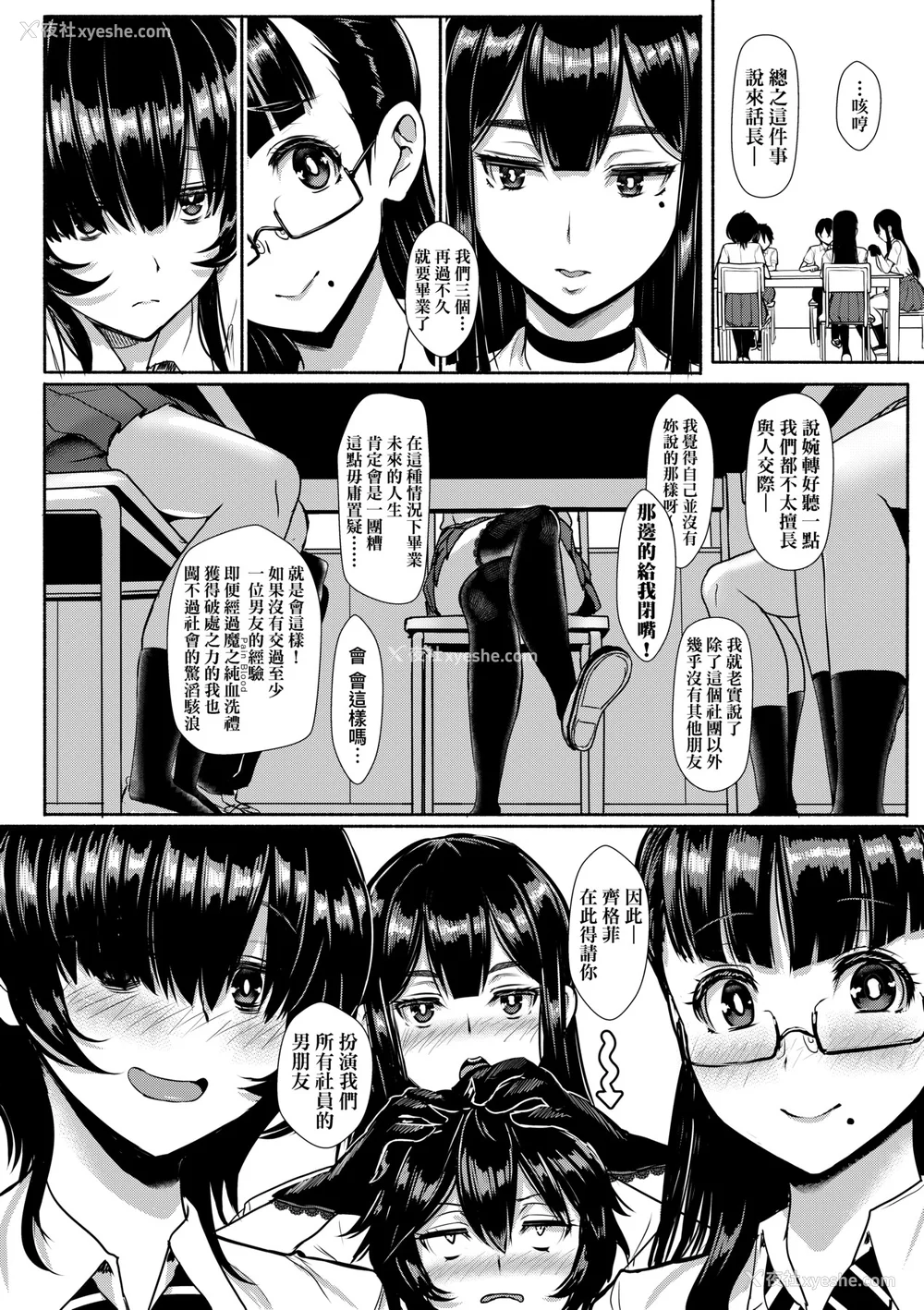 55P - [宫元一佐] いいけど、ナイショね | 想做也行、得要保密唷。 [中文] [无修正]