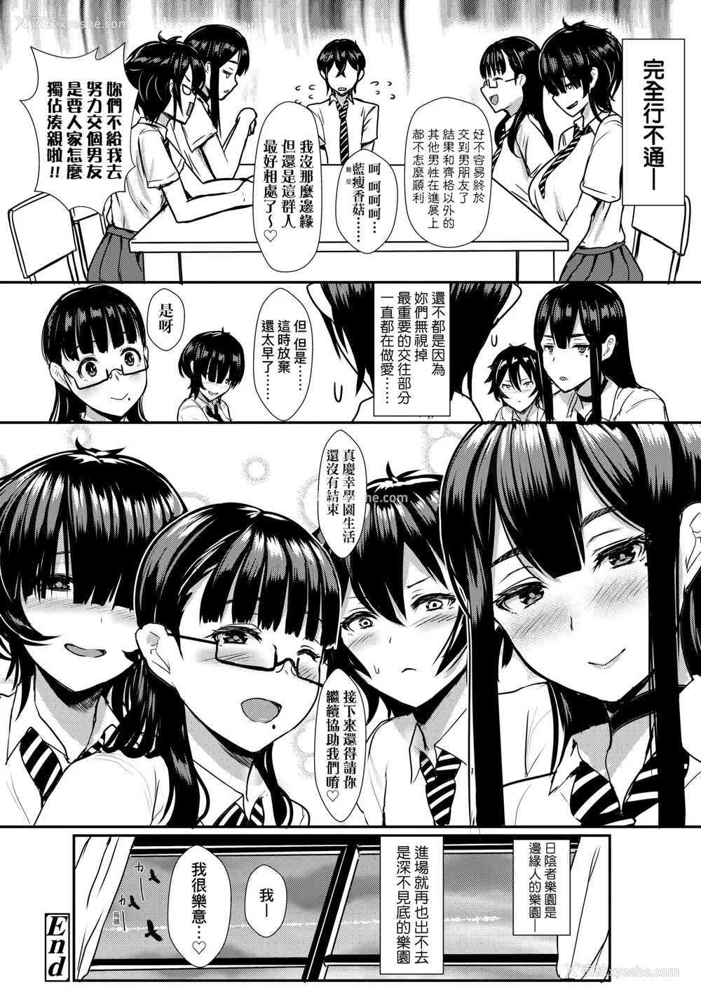 73P - [宫元一佐] いいけど、ナイショね | 想做也行、得要保密唷。 [中文] [无修正]