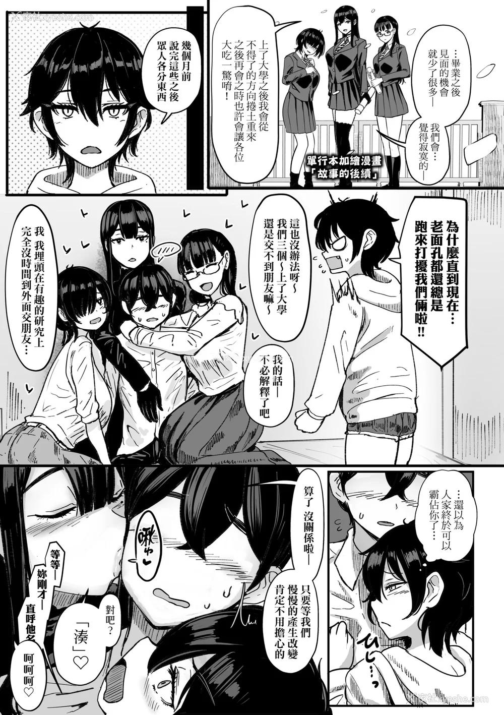 74P - [宫元一佐] いいけど、ナイショね | 想做也行、得要保密唷。 [中文] [无修正]
