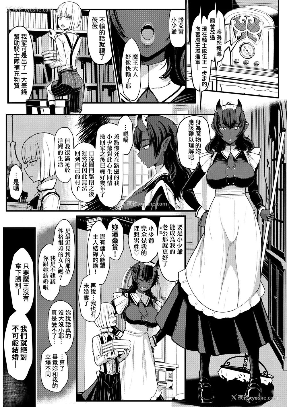 76P - [宫元一佐] いいけど、ナイショね | 想做也行、得要保密唷。 [中文] [无修正]