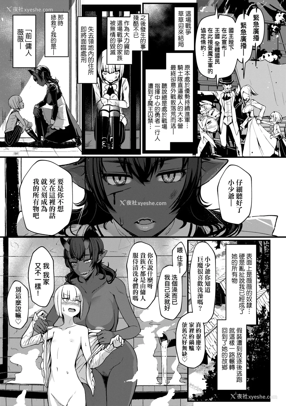 78P - [宫元一佐] いいけど、ナイショね | 想做也行、得要保密唷。 [中文] [无修正]