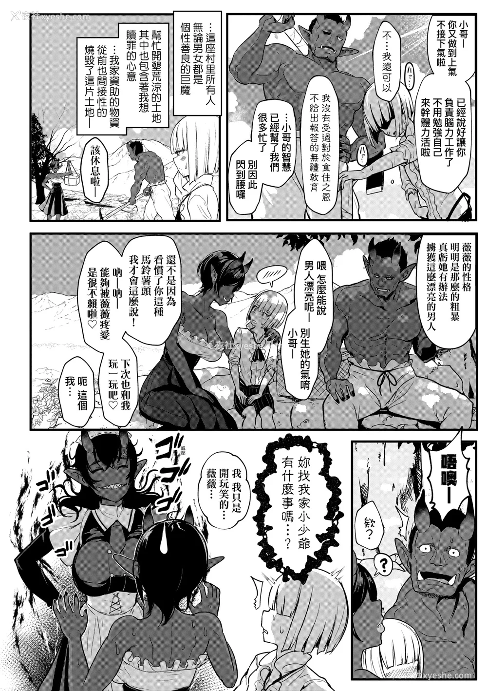 83P - [宫元一佐] いいけど、ナイショね | 想做也行、得要保密唷。 [中文] [无修正]