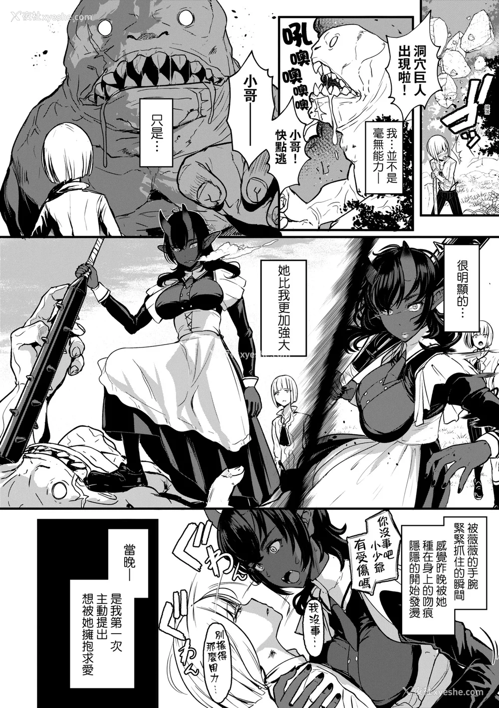 85P - [宫元一佐] いいけど、ナイショね | 想做也行、得要保密唷。 [中文] [无修正]