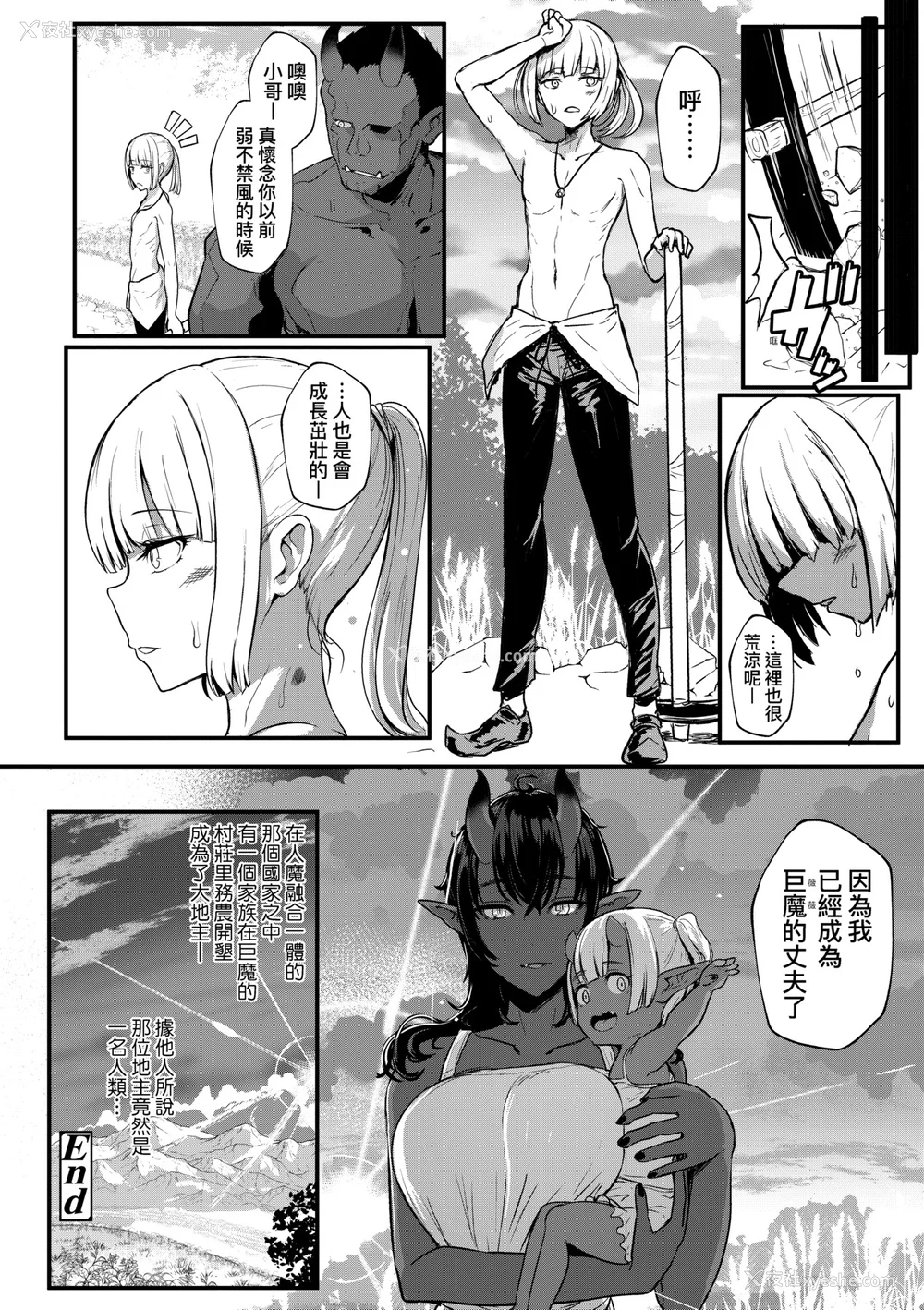 97P - [宫元一佐] いいけど、ナイショね | 想做也行、得要保密唷。 [中文] [无修正]